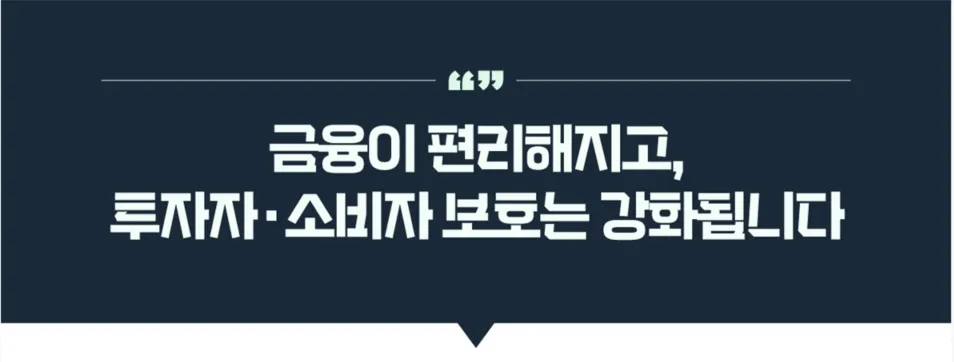 금융이 편리해집니다.