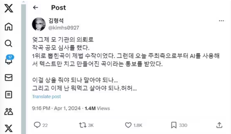 작곡 AI 음악 김형석