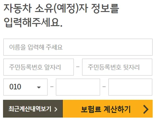 KB손해보험 다이렉트 자동차보험