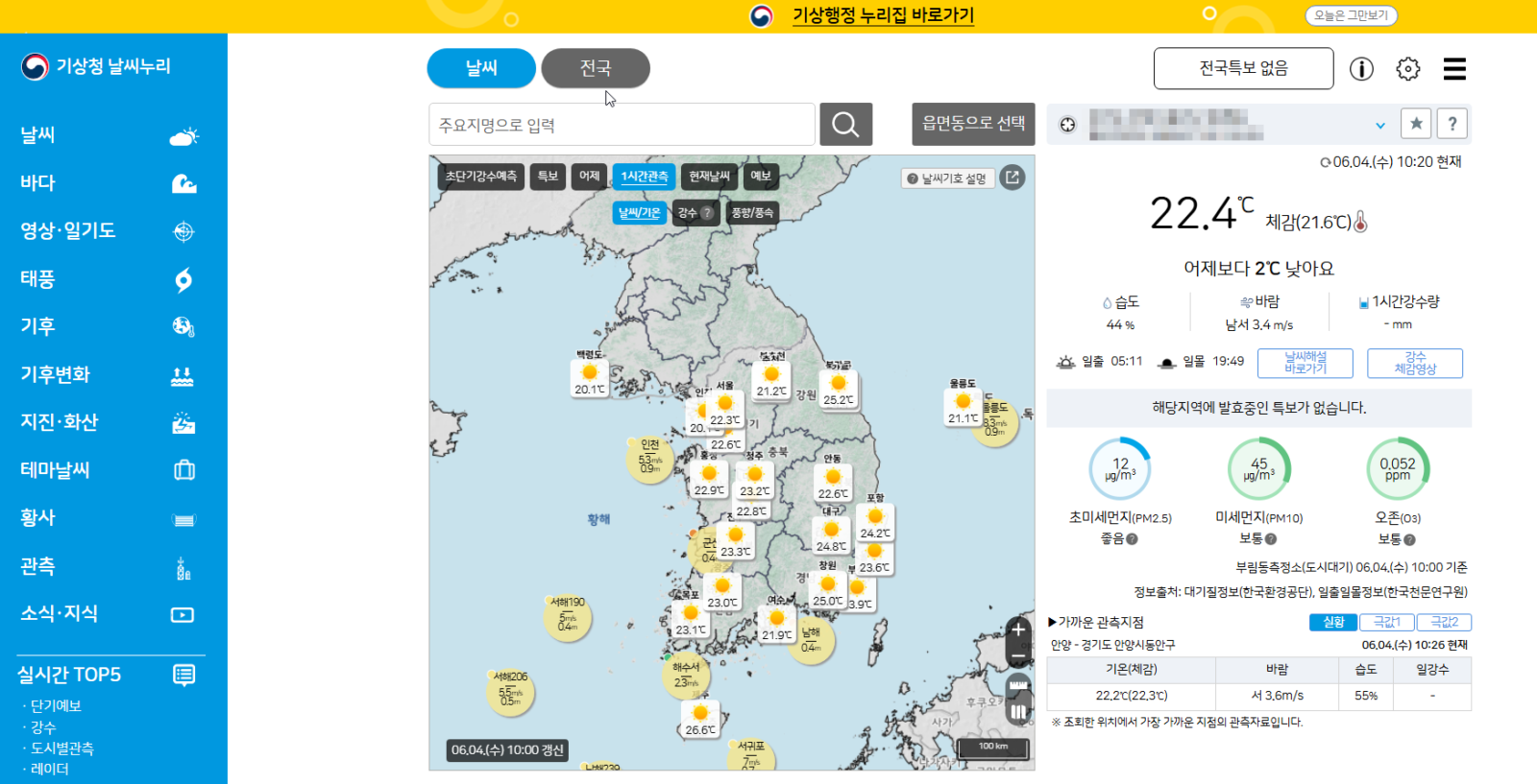 2025년 장마, 예년과 뭐가 다를까? 2 장마 기사청 날씨누리