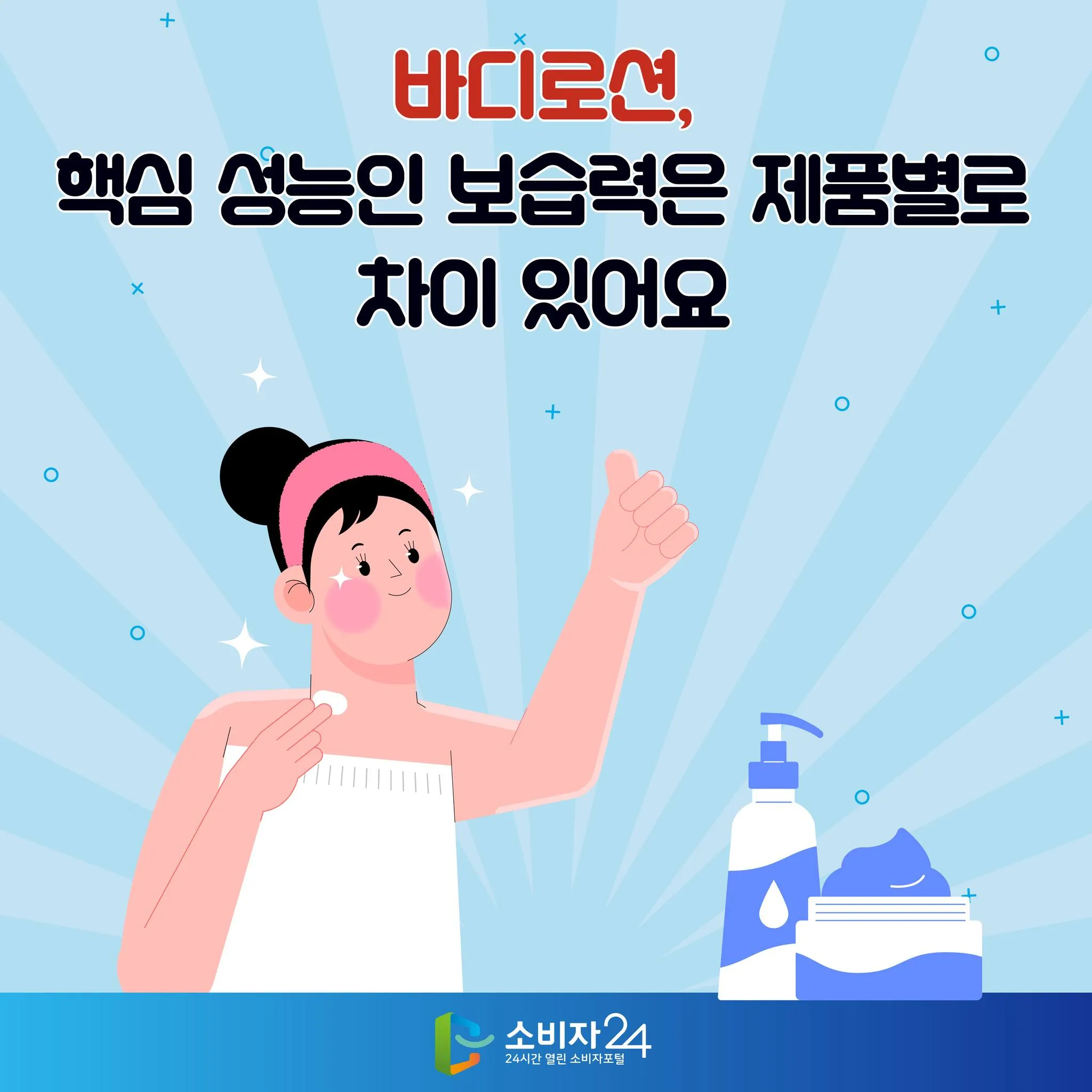 바디로션 추천