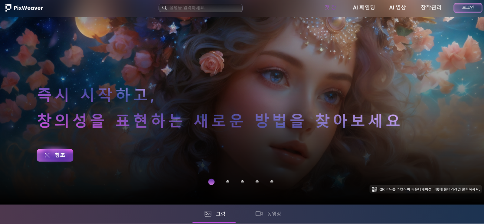 비두 ai